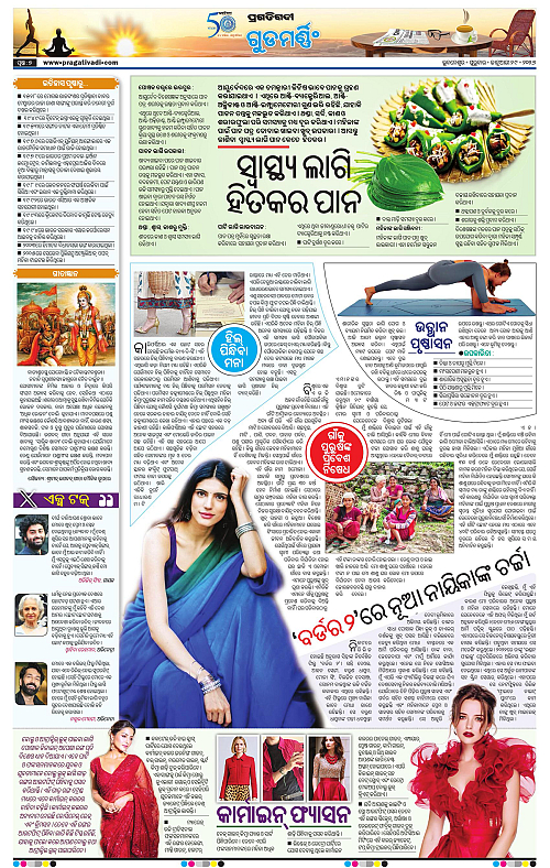Bhawanipatna-Sambalpur-29-01-2026-07