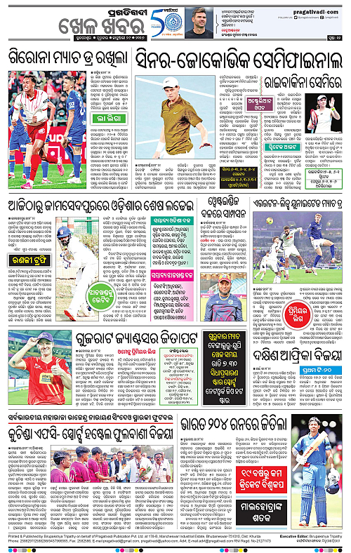 Bhawanipatna-Sambalpur-29-01-2026-12