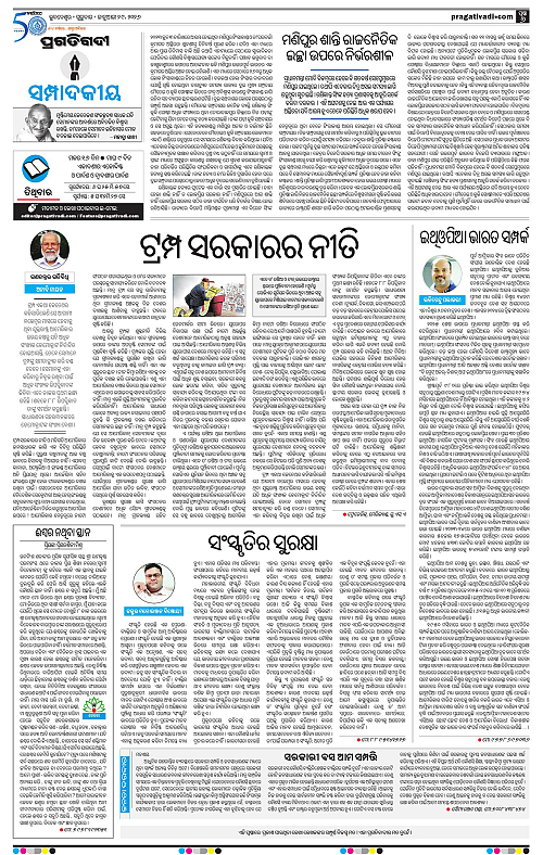 Balasore-Keonjhar-29-01-2026-06