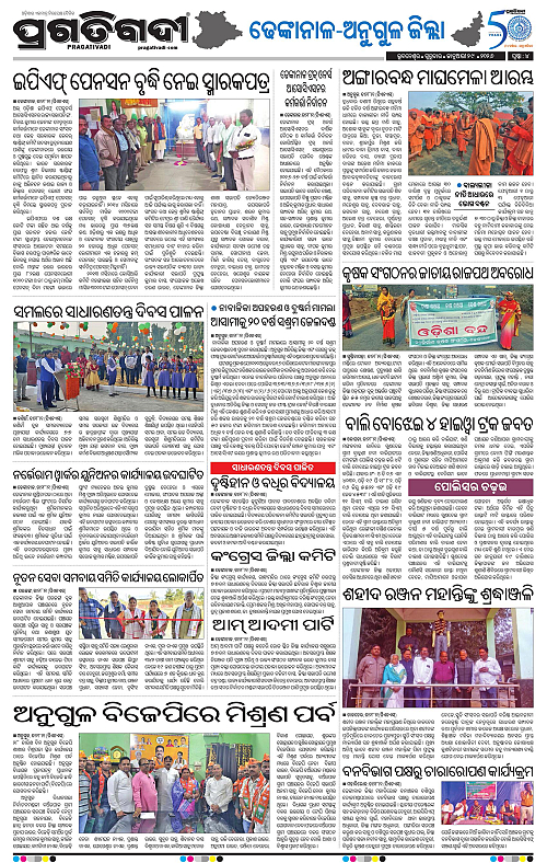 Balasore-Keonjhar-29-01-2026-19