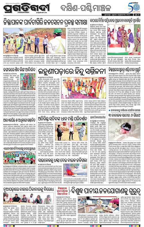Bhawanipatna-Sambalpur-30-01-2026-15