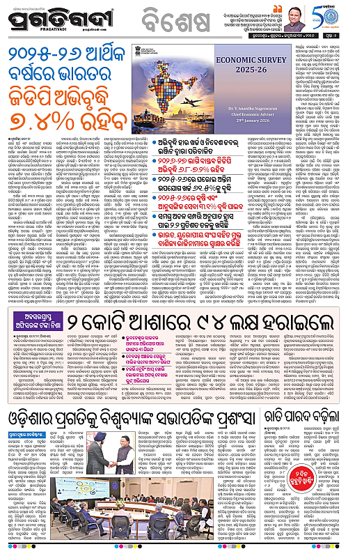 Balasore-Keonjhar-30-01-2026-02