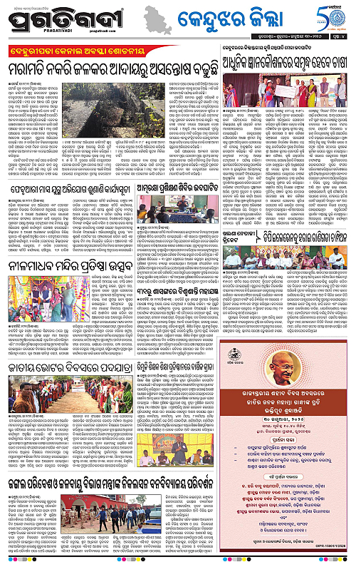 Balasore-Keonjhar-30-01-2026-04