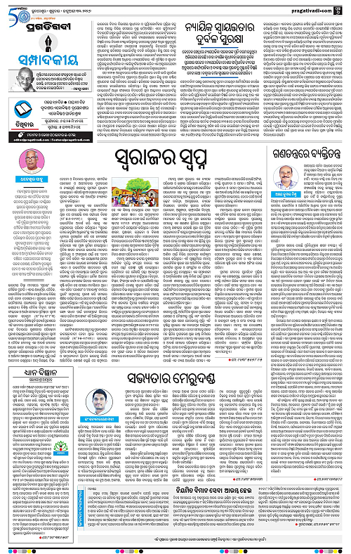 Balasore-Keonjhar-30-01-2026-06