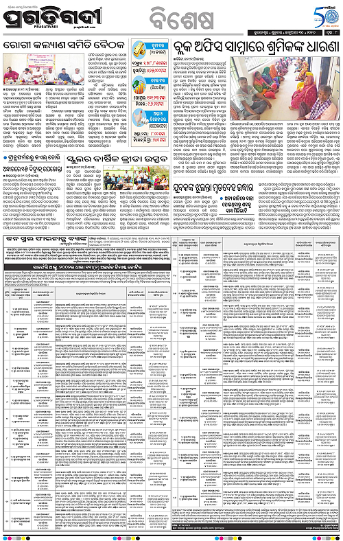 Balasore-Keonjhar-30-01-2026-08