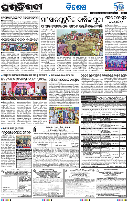 Balasore-Keonjhar-30-01-2026-09