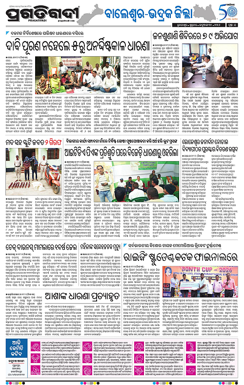 Balasore-Keonjhar-30-01-2026-16