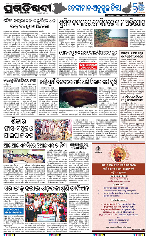 Balasore-Keonjhar-30-01-2026-17