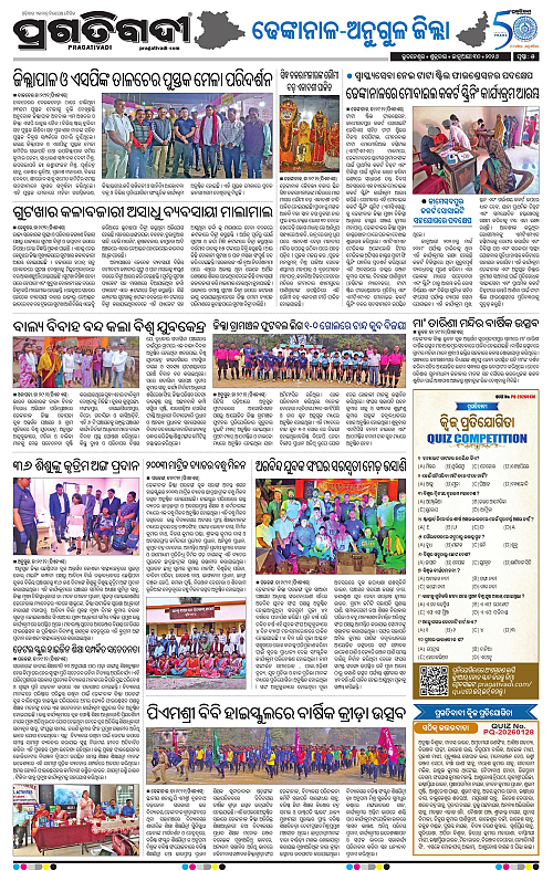 Balasore-Keonjhar-30-01-2026-18