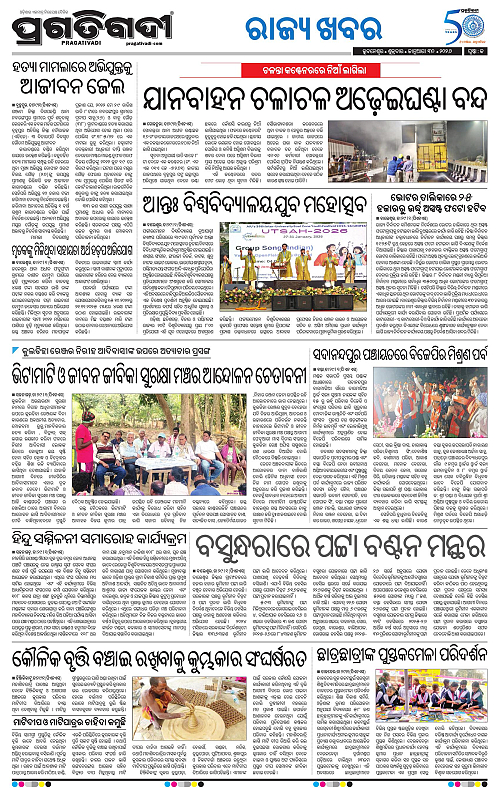 Balasore-Keonjhar-30-01-2026-20