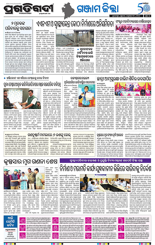 Balasore-Keonjhar-30-01-2026-21