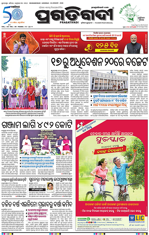Balasore-Keonjhar-31-01-2026-01