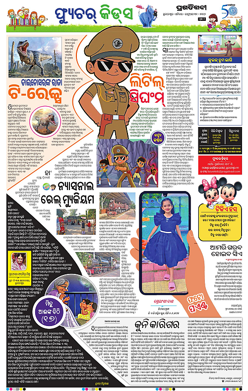 Balasore-Keonjhar-31-01-2026-02