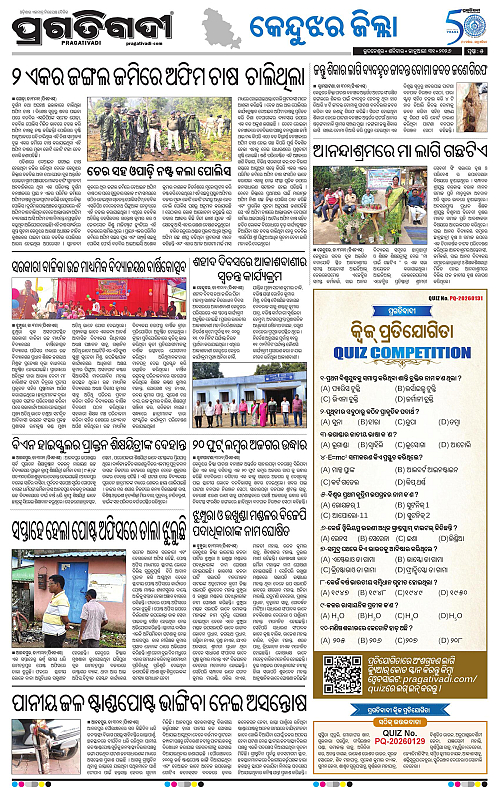 Balasore-Keonjhar-31-01-2026-05
