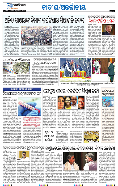 Balasore-Keonjhar-31-01-2026-10