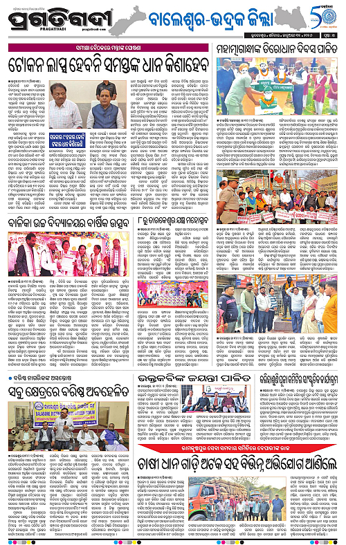 Balasore-Keonjhar-31-01-2026-14