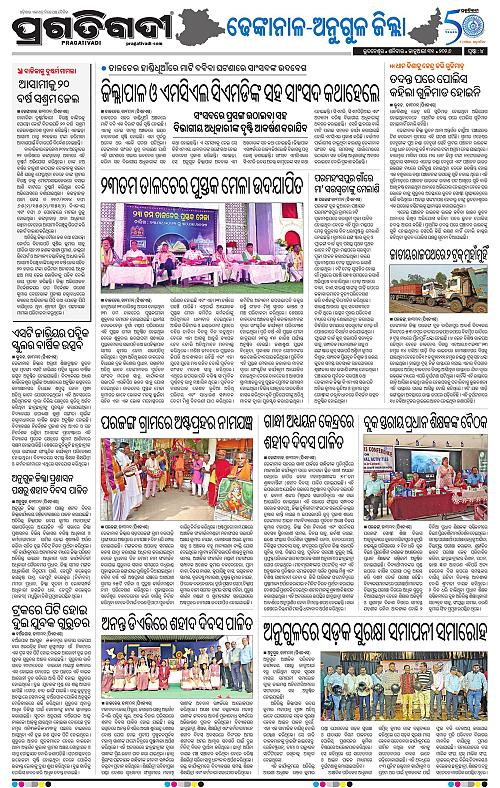 Balasore-Keonjhar-31-01-2026-17