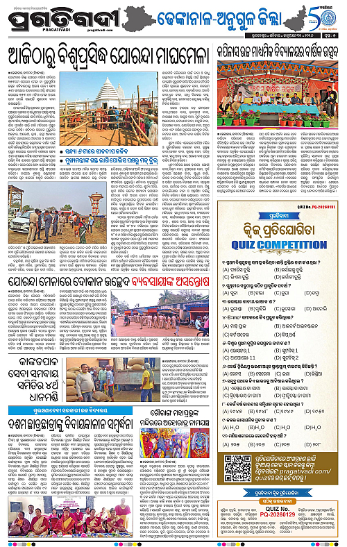 Balasore-Keonjhar-31-01-2026-18