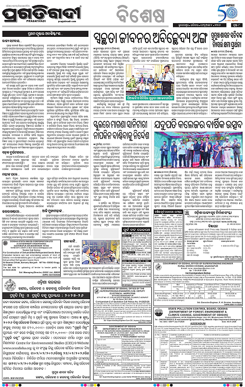Bhawanipatna-Sambalpur-01-02-2026-08