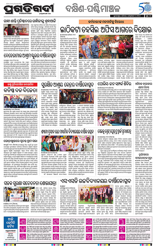 Bhawanipatna-Sambalpur-01-02-2026-10