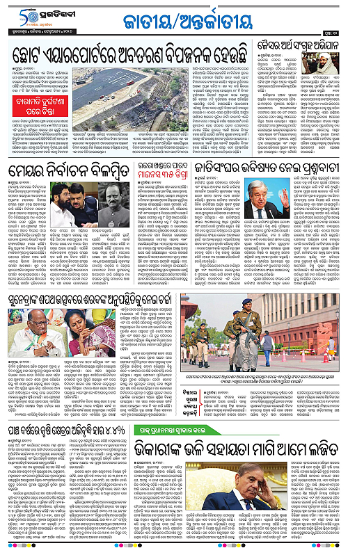 Balasore-Keonjhar-01-06-2026-10