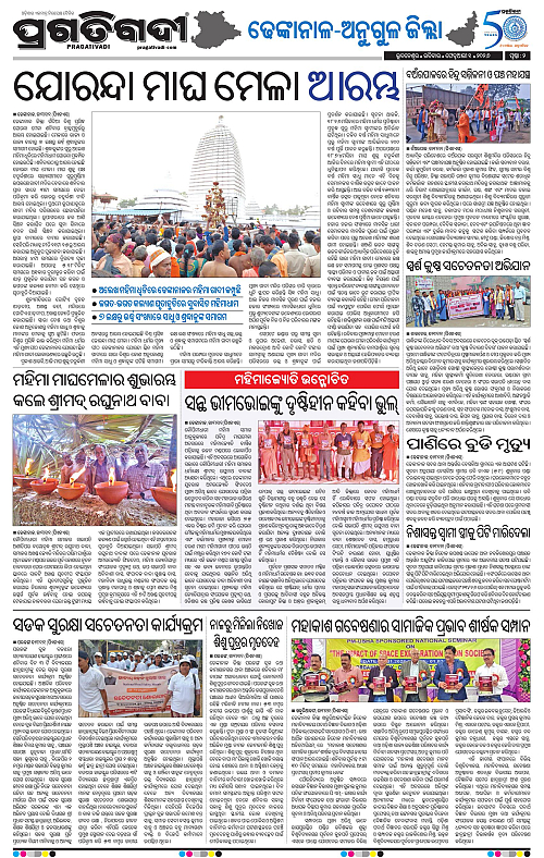 Balasore-Keonjhar-01-06-2026-17