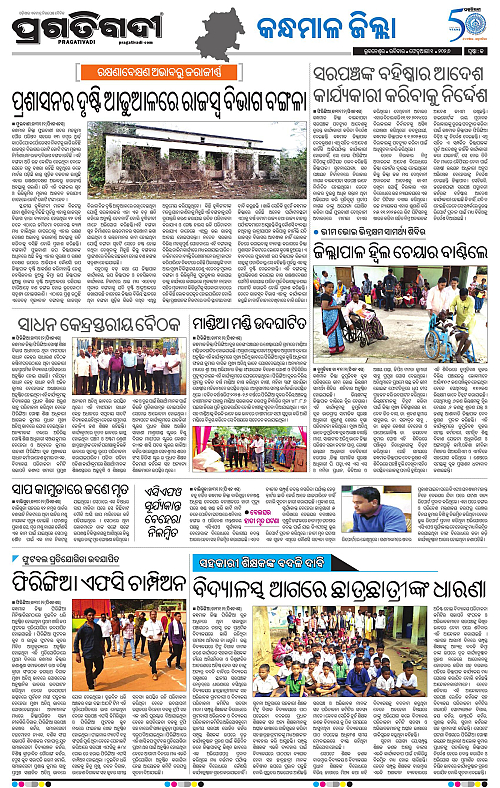 Balasore-Keonjhar-01-06-2026-18