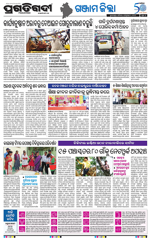 Balasore-Keonjhar-01-06-2026-21