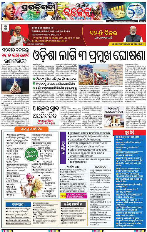 Bhawanipatna-Sambalpur-02-02-2026-03