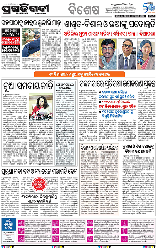 Bhawanipatna-Sambalpur-02-02-2026-08