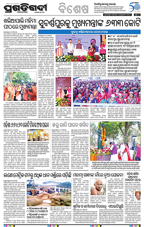 Balasore-Keonjhar-02-06-2026-5