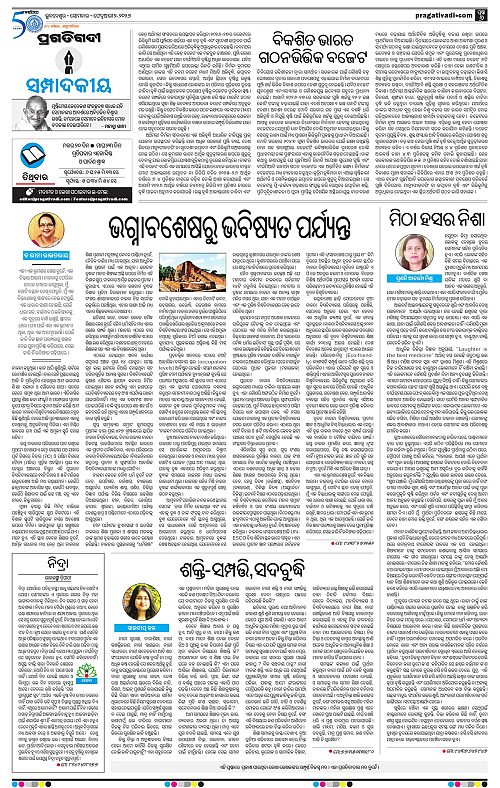 Balasore-Keonjhar-02-06-2026-06