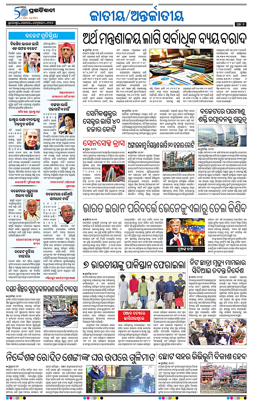 Balasore-Keonjhar-02-06-2026-07