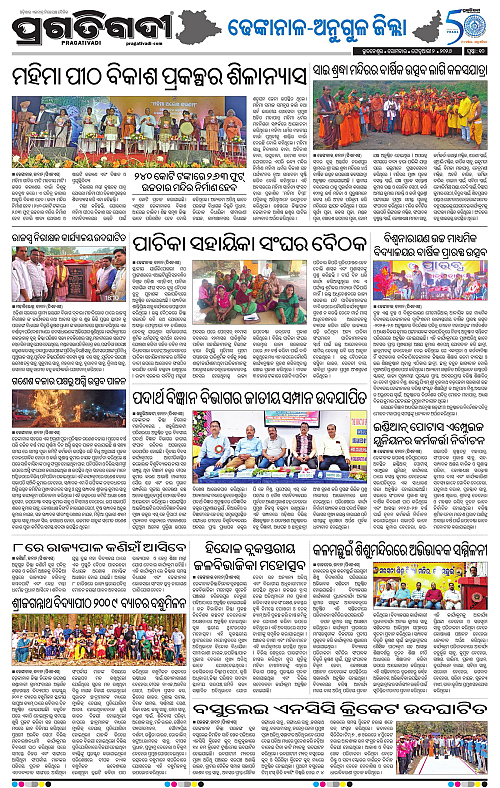 Balasore-Keonjhar-02-06-2026-18