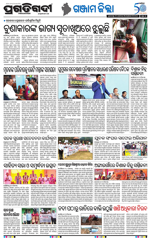 Balasore-Keonjhar-02-06-2026-20