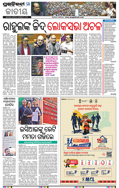 Balasore-Keonjhar-03-02-2026-03