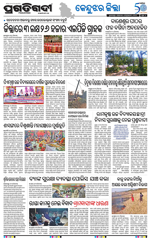 Balasore-Keonjhar-03-02-2026-04