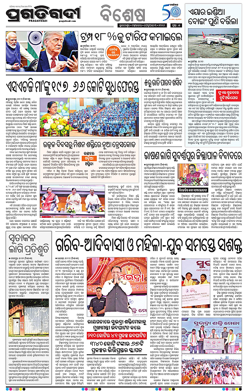 Balasore-Keonjhar-03-02-2026-05