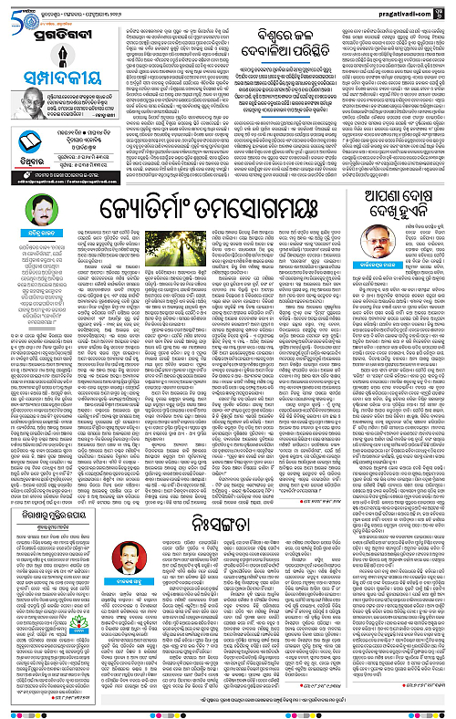 Balasore-Keonjhar-03-02-2026-06