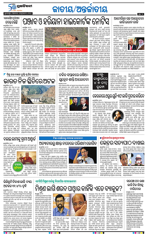 Balasore-Keonjhar-03-02-2026-10