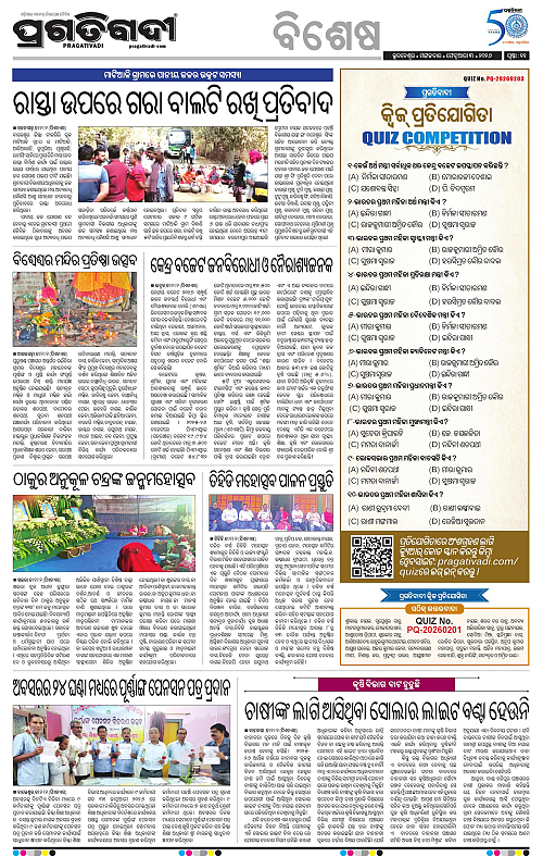 Balasore-Keonjhar-03-02-2026-11