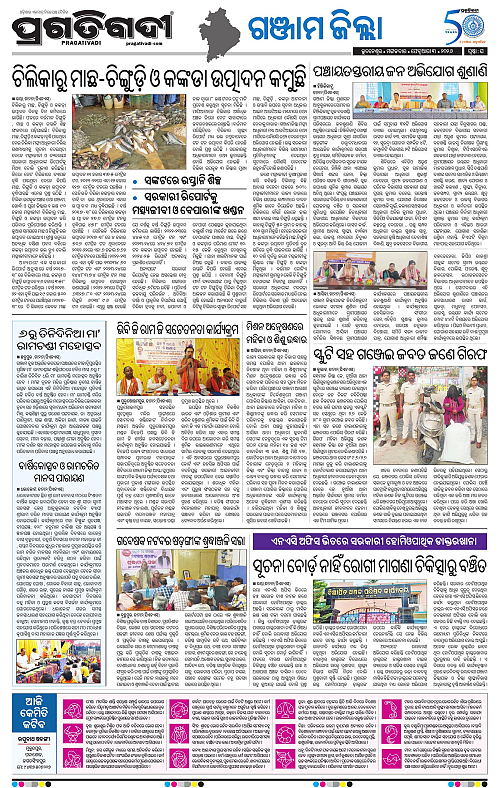 Balasore-Keonjhar-03-02-2026-16