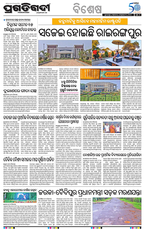Balasore-Keonjhar-03-02-2026-18