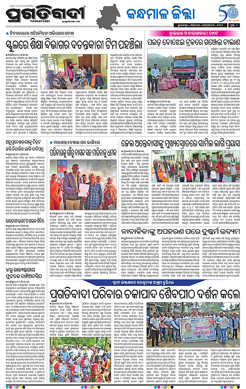Balasore-Keonjhar-03-02-2026-19