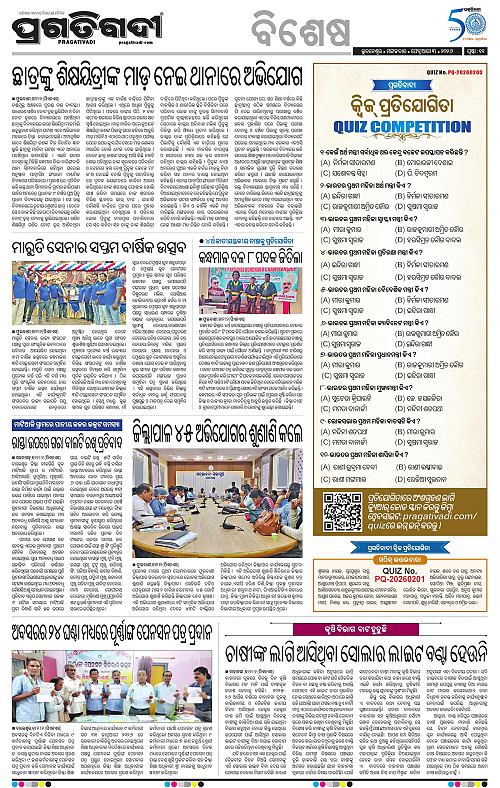 Balasore-Keonjhar-03-02-2026-20