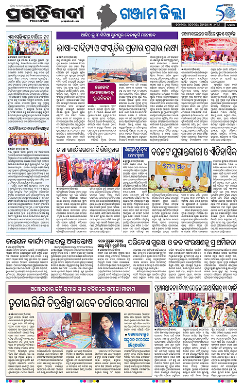 Balasore-Keonjhar-03-02-2026-21