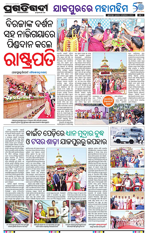 Balasore-Keonjhar-04-02-2026-02