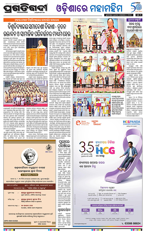 Balasore-Keonjhar-04-02-2026-03