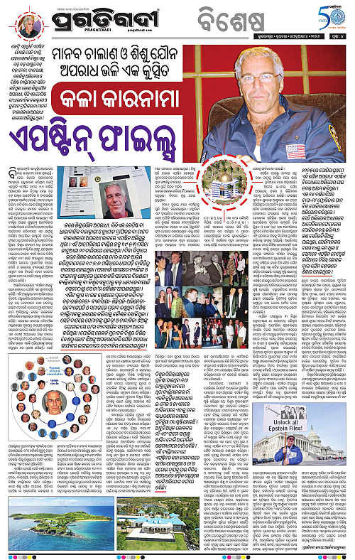 Balasore-Keonjhar-04-02-2026-04