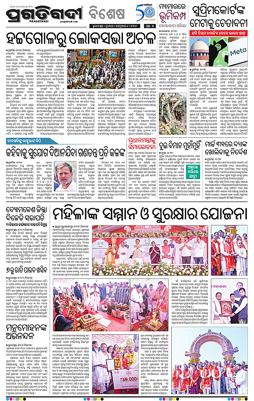 Balasore-Keonjhar-04-02-2026-05